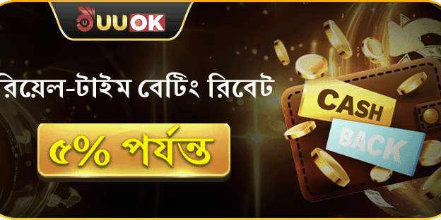 দৈনিক ৫% ভিআইপি ক্যাশব্যাক banner